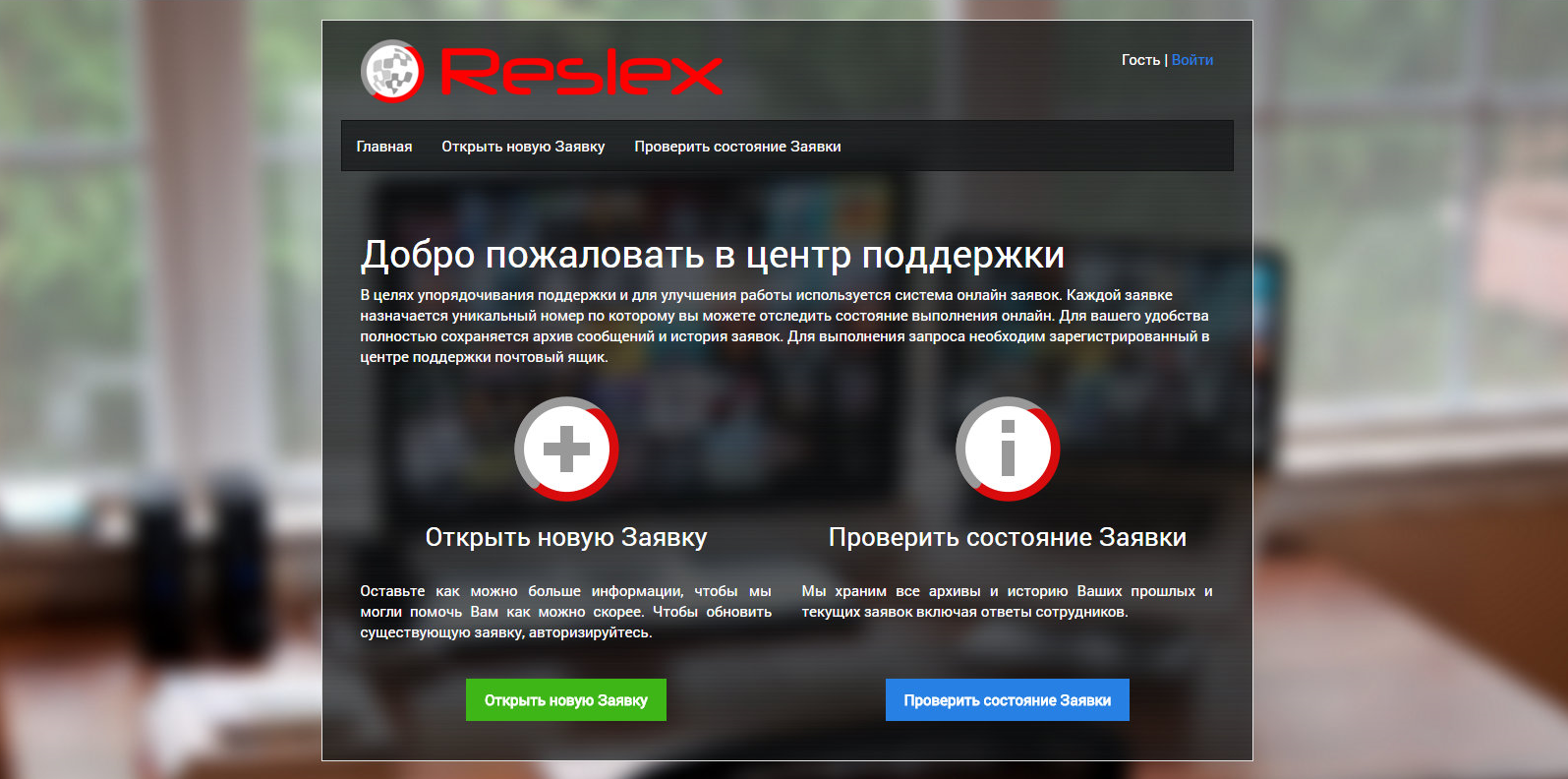 reslex - osTicket Forum