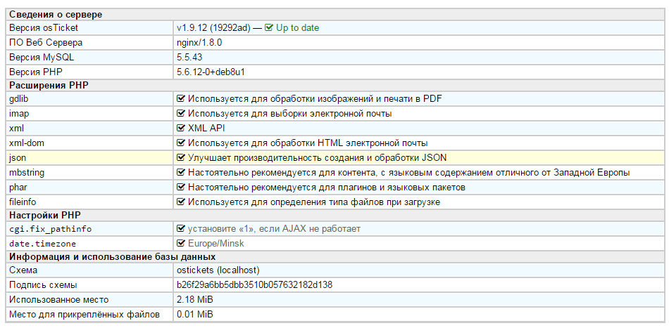 Primary Script Unknown Error Nginx Config Problem Osticket Forum